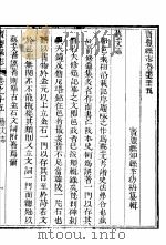 河南宝丰县志  第15-16卷（ PDF版）