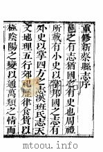 河南新蔡县志 第1-2卷 PDF电子版封面