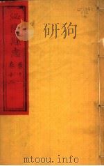 泌阳县志 第11-12卷 PDF电子版封面
