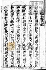 河南西平县志 第1卷 PDF电子版封面