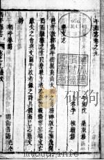河南西平县志  第9-10卷     PDF电子版封面     