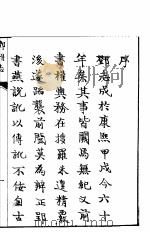 河南郑州志 第1-3卷 PDF电子版封面