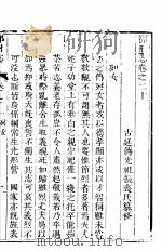河南郑州志 第20卷 PDF电子版封面