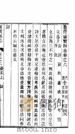 云宝县志  第6卷（ PDF版）