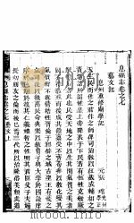 息县志 第7卷 PDF电子版封面