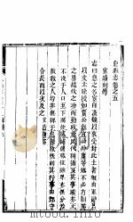 息县志 第5卷 PDF电子版封面