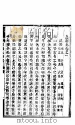 息县志 第2卷 PDF电子版封面