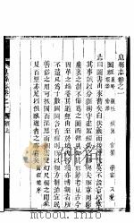 息县志 第1卷 PDF电子版封面