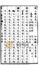 河南罗山县志  第6-7卷（ PDF版）