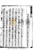 叶县志  第5-6卷（ PDF版）