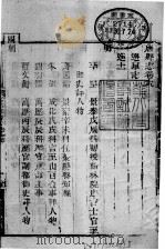 唐县志  第6-8卷（ PDF版）