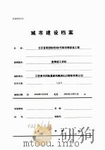 座椅竣工资料 PDF电子版封面 方亚琴