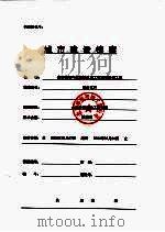 综合文件 PDF电子版封面 陆志民