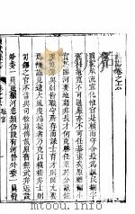 原武县志 全函 五册 第6-7卷 PDF电子版封面