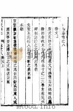原武县志 全函 五册 第8-10卷 PDF电子版封面