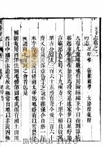 河南怀庆府志 第二至四卷 PDF电子版封面