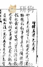 河南孟津县志 全函 四册 第1卷 PDF电子版封面