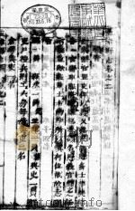河南孟津县志  全函  四册  第2卷（ PDF版）