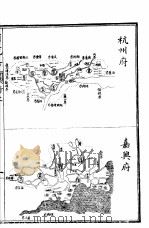 皇朝舆地通考  第三函  第21册（ PDF版）