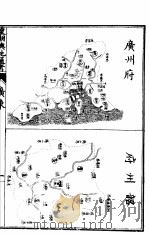 皇朝舆地通考  第四函  第33册（ PDF版）