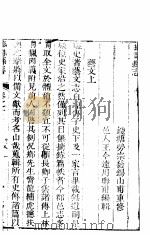 重修曲周县志 卷18 艺文 上 PDF电子版封面