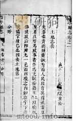 广平县志  卷之一     PDF电子版封面     