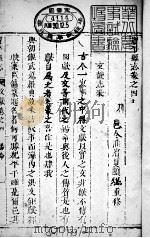 广平县志 卷之四 PDF电子版封面