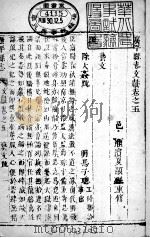 广平县志 卷之五 PDF电子版封面