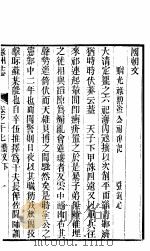 磁州志 卷之十七 下 卷之十八 PDF电子版封面