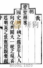 容城县志  卷1     PDF电子版封面     