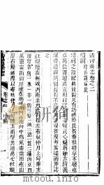 重修清河县志 卷2 PDF电子版封面