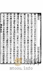 河内县志 卷第15-卷第18 1825 PDF电子版封面 (清)袁通