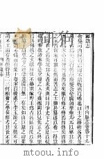 河内县志  卷第19-卷第20（ PDF版）