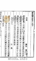尉氏县志 第6册 卷15 下 -卷16 PDF电子版封面