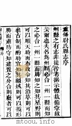 尉氏县志  第1册  卷首  卷1     PDF电子版封面     