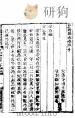 登封县志  卷30-卷32（ PDF版）