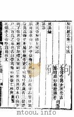 登封县志 卷25-卷27 PDF电子版封面