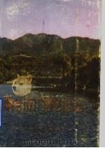 烟台市广播电视志 1988 PDF电子版封面 烟台市广播电视志编辑办公室