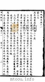 项城县志  卷11至卷13（ PDF版）