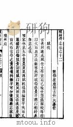 河南陈州府志  卷之十二     PDF电子版封面     