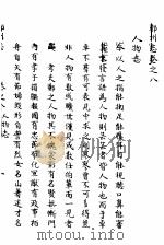 郑州志  第4册（ PDF版）