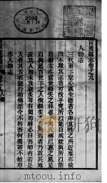 宁陵县志  第3册（ PDF版）
