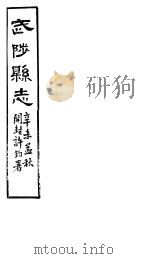 武陟县志  第2册（ PDF版）
