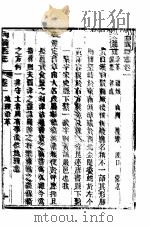 内黄县志 第2册 PDF电子版封面
