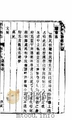 通许县志 第2册 PDF电子版封面