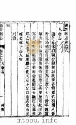 通许县志 第3册 PDF电子版封面