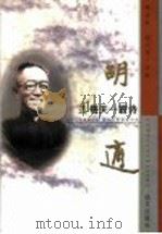 胡适选：每天一首诗   1997  PDF电子版封面  7801260988  胡适选，柴剑虹等评析 