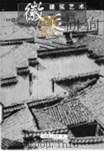 照明设计   1988  PDF电子版封面  9572126768  许招墉编译 