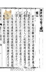 河北安肃县志  第7卷（1941 PDF版）