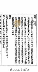 河北清苑县志 第1卷 1942 PDF电子版封面